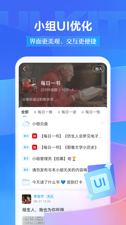 学习通 点击查看大图