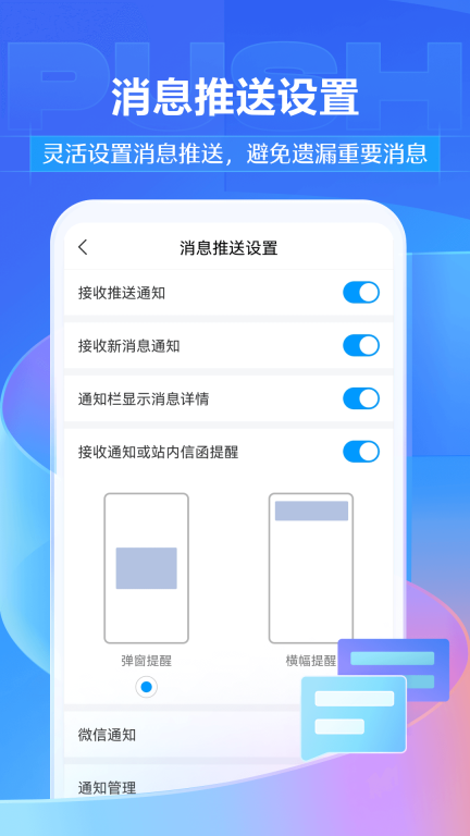 学习通 点击查看大图