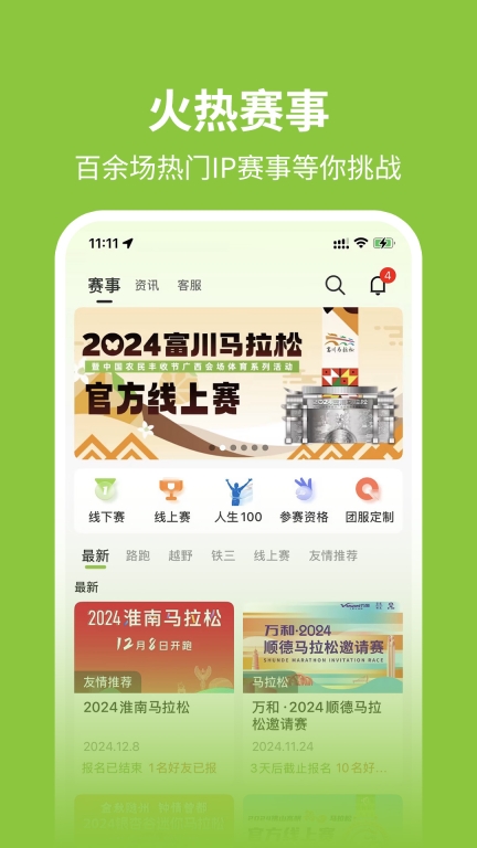 第一赛道 点击查看大图