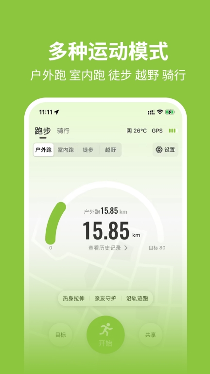 第一赛道 点击查看大图