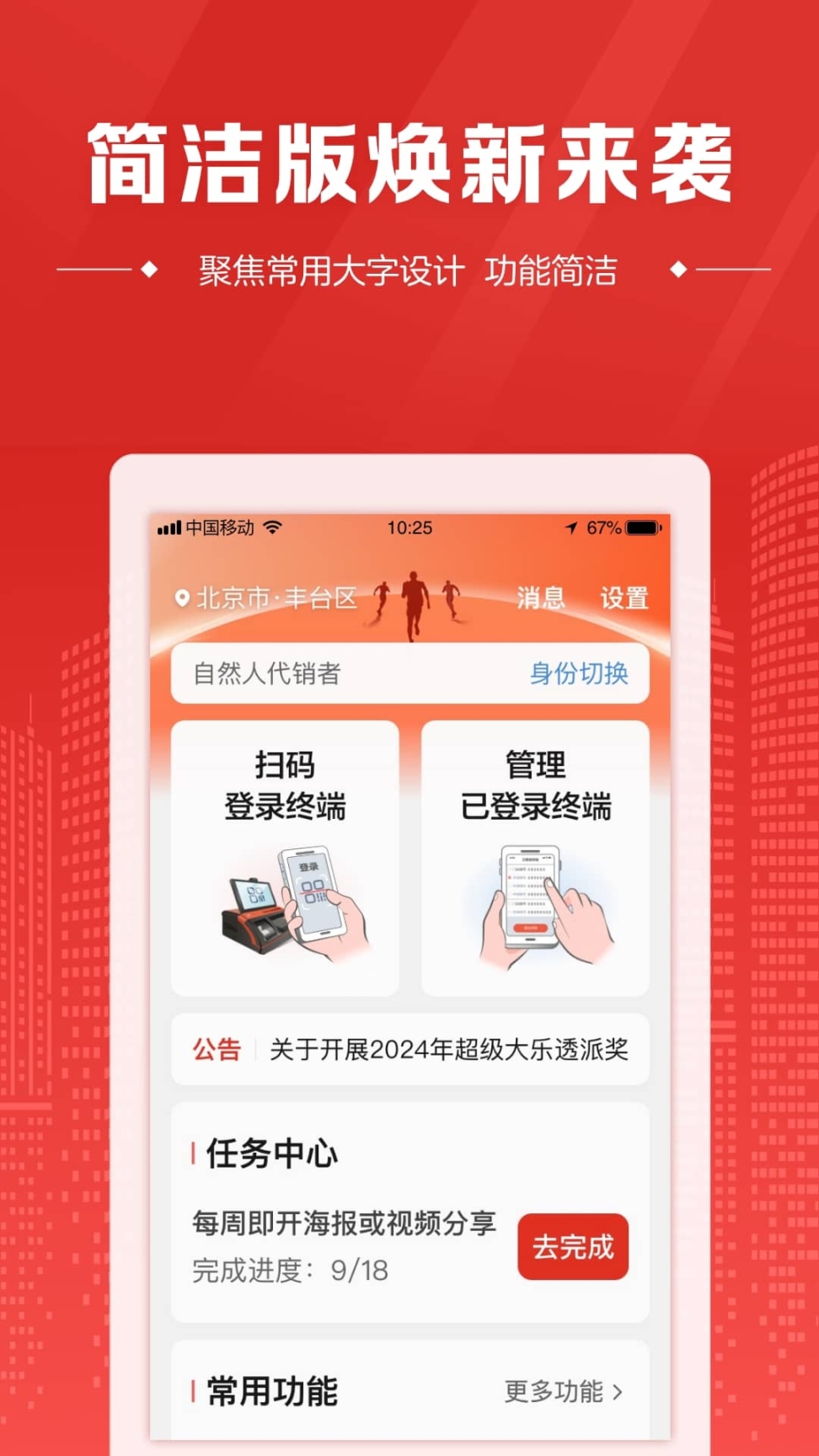 中国体育彩票代销者版 点击查看大图
