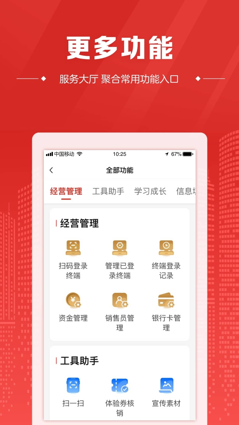 中国体育彩票代销者版 点击查看大图