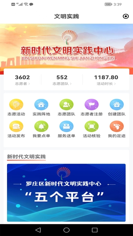 羅莊首發