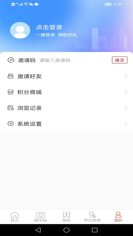 羅莊首發