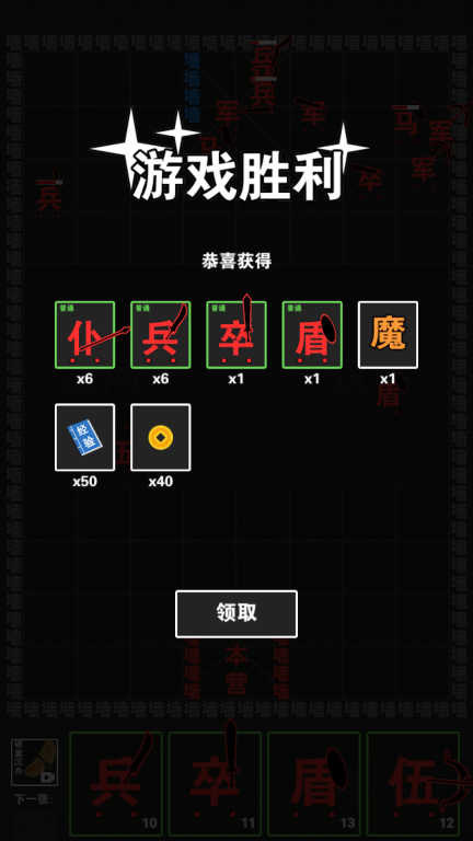 汉字大挑战 点击查看大图
