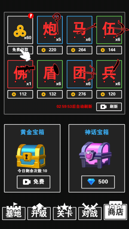 汉字大挑战 点击查看大图