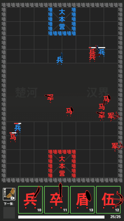 汉字大挑战 点击查看大图