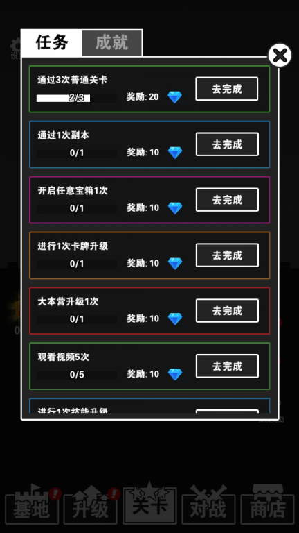 汉字大挑战 点击查看大图