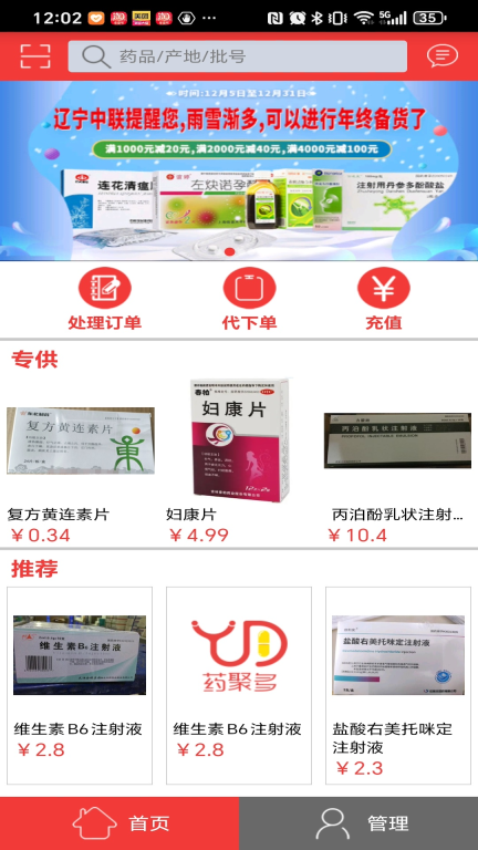 漢寧業務員