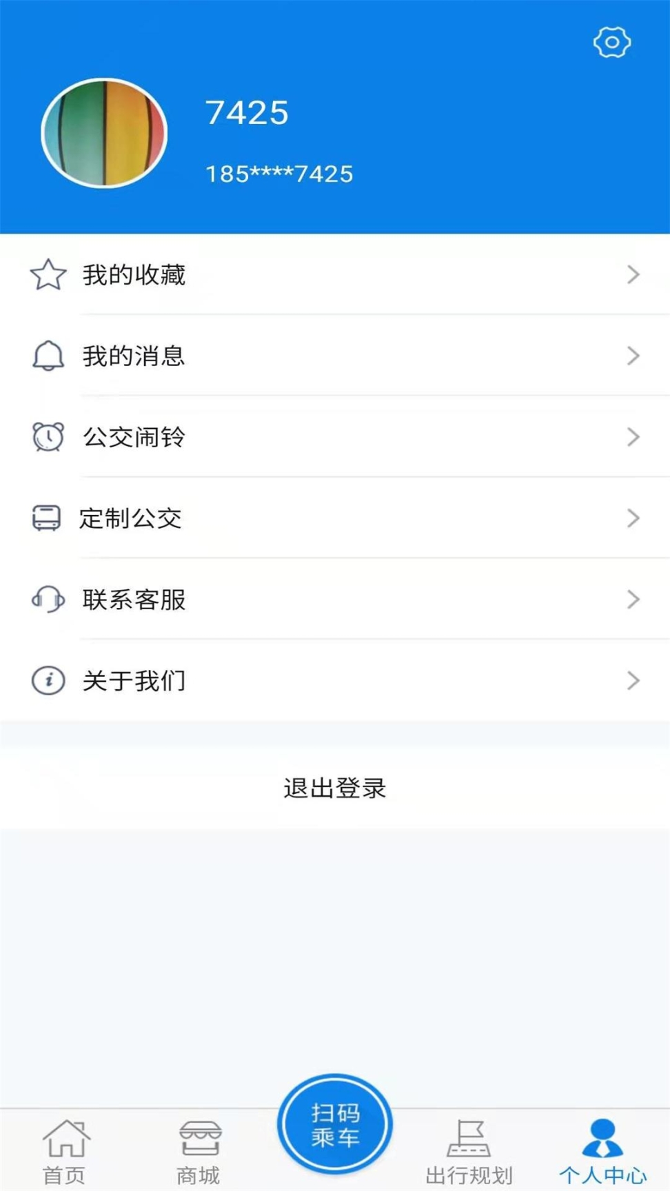 海宁出行 点击查看大图