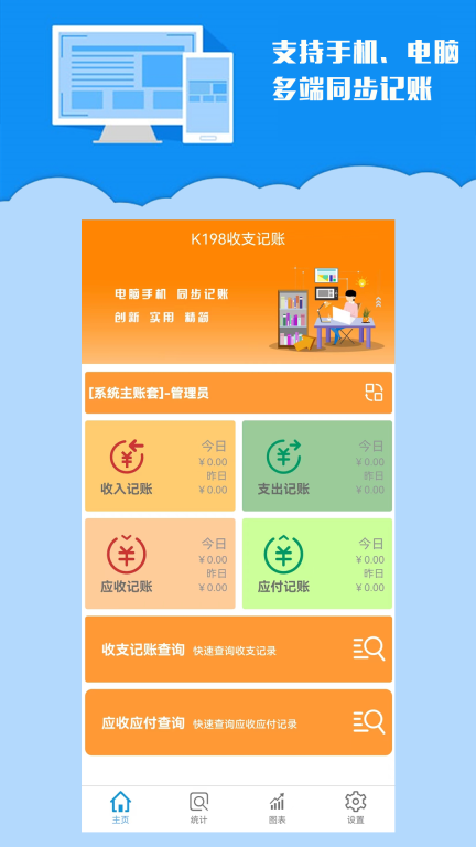 k198收支记账 点击查看大图