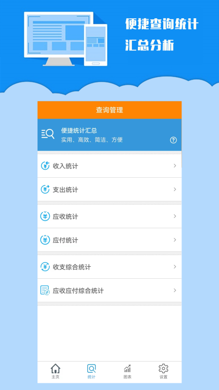 k198收支记账 点击查看大图