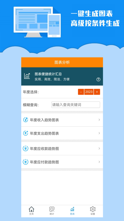 k198收支记账 点击查看大图