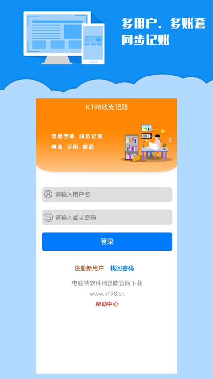 k198收支记账 点击查看大图