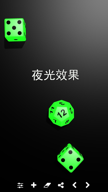 骰子模拟器 点击查看大图
