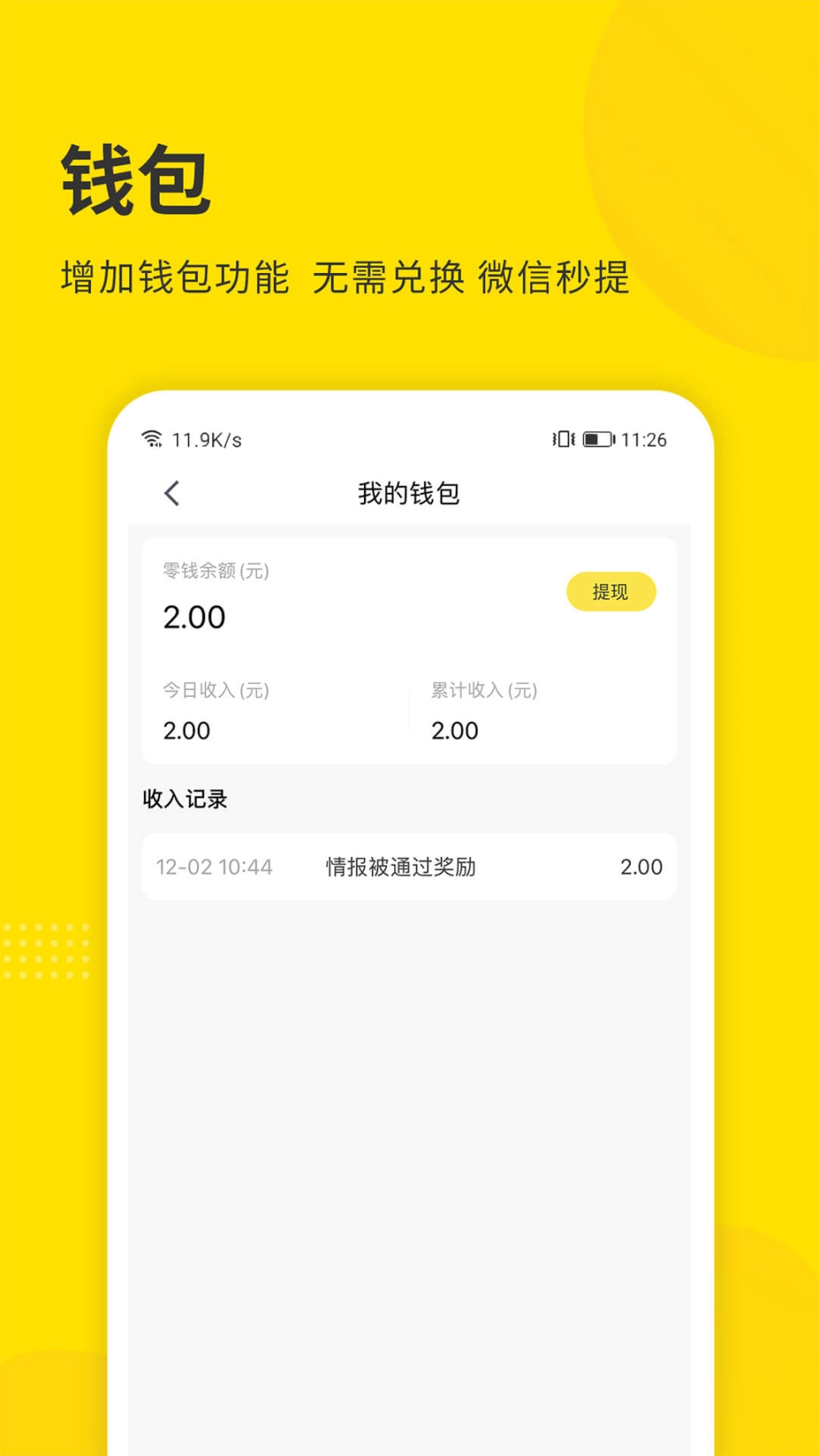 掌上天津极速版 点击查看大图