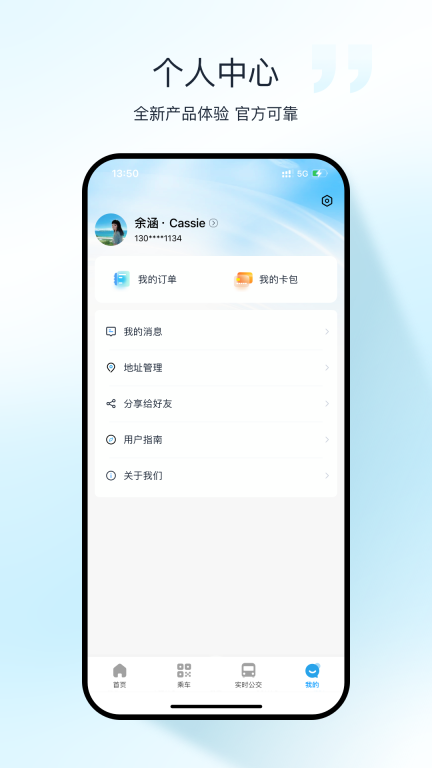 十堰公交