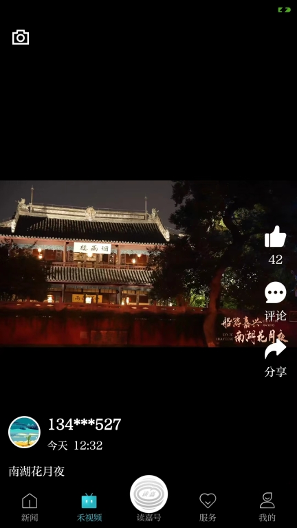读嘉 点击查看大图