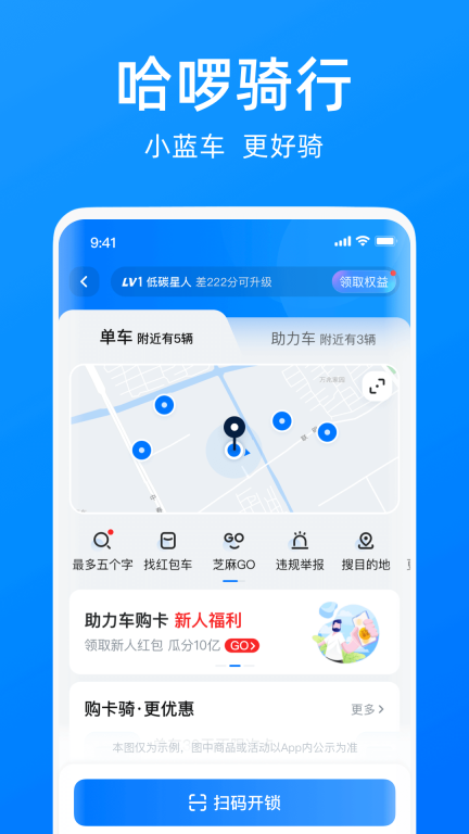 哈啰 点击查看大图