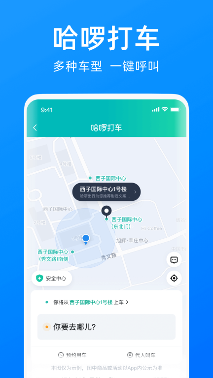 哈啰 点击查看大图