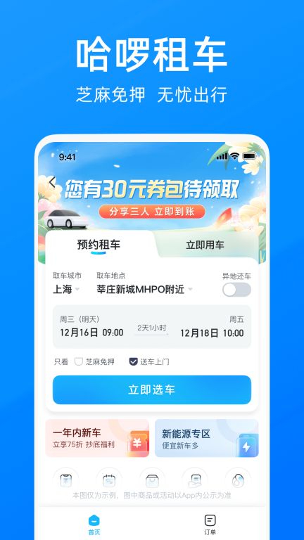 哈啰 点击查看大图