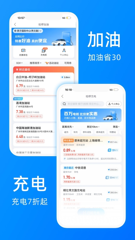 哈啰 点击查看大图