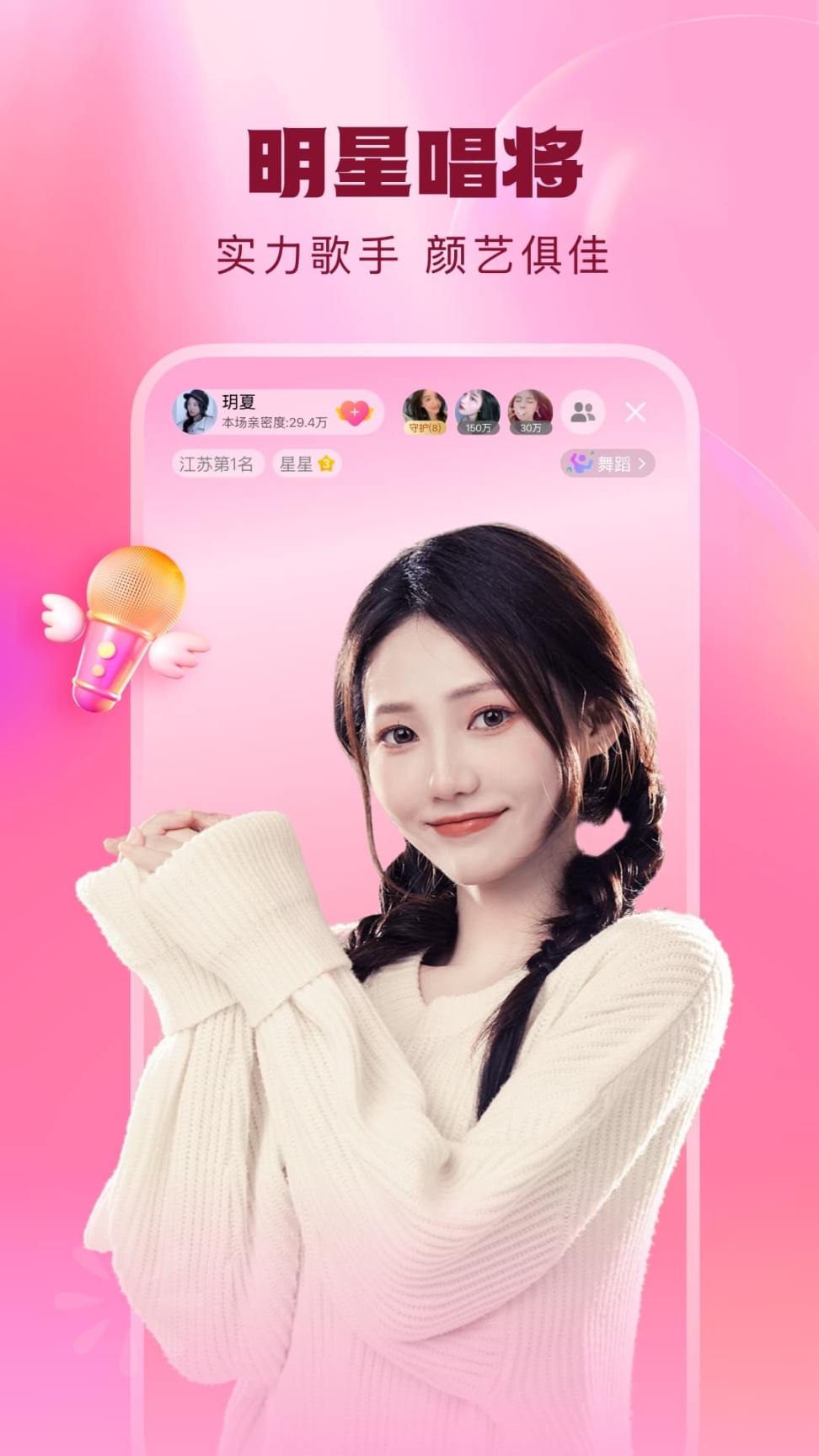 酷狗直播 点击查看大图