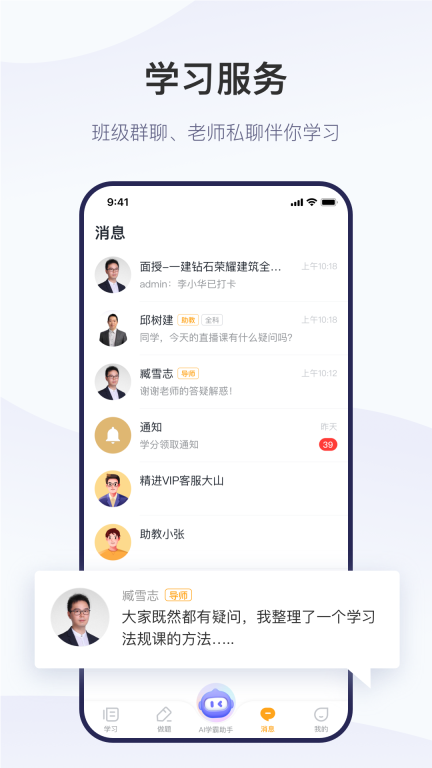 精進學堂