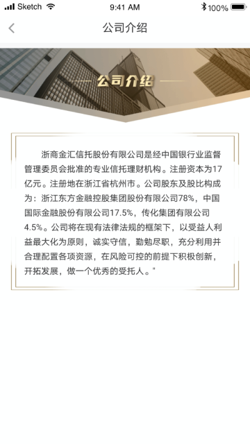 浙金财富汇 点击查看大图