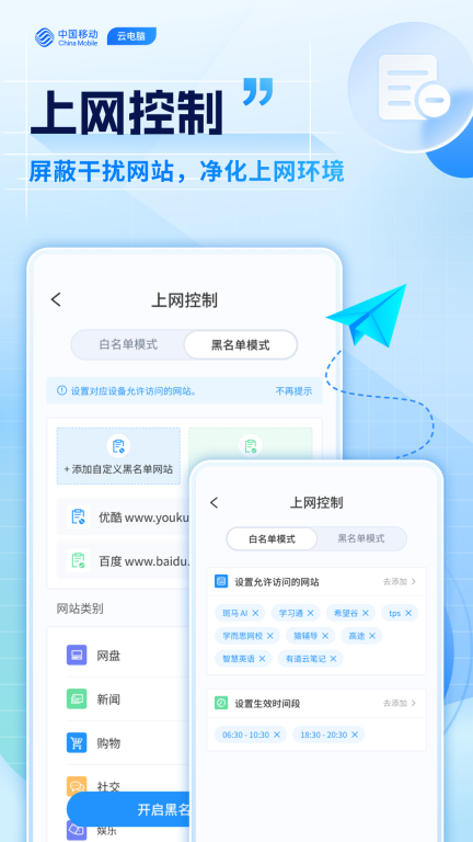 移动云电脑 点击查看大图