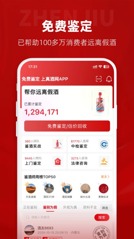 真酒網(wǎng)