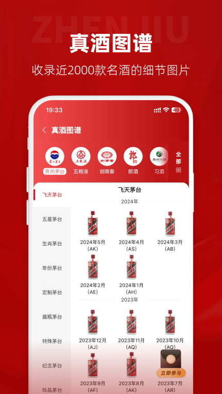 真酒網(wǎng)