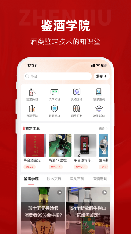 真酒網(wǎng)
