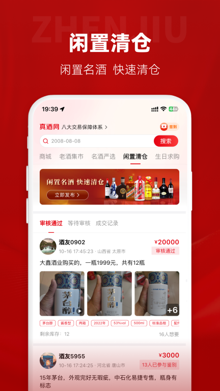 真酒網(wǎng)