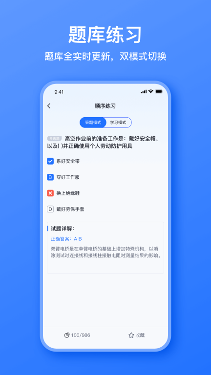 電工考題寶