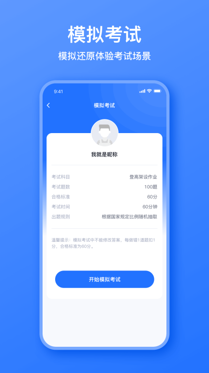 電工考題寶