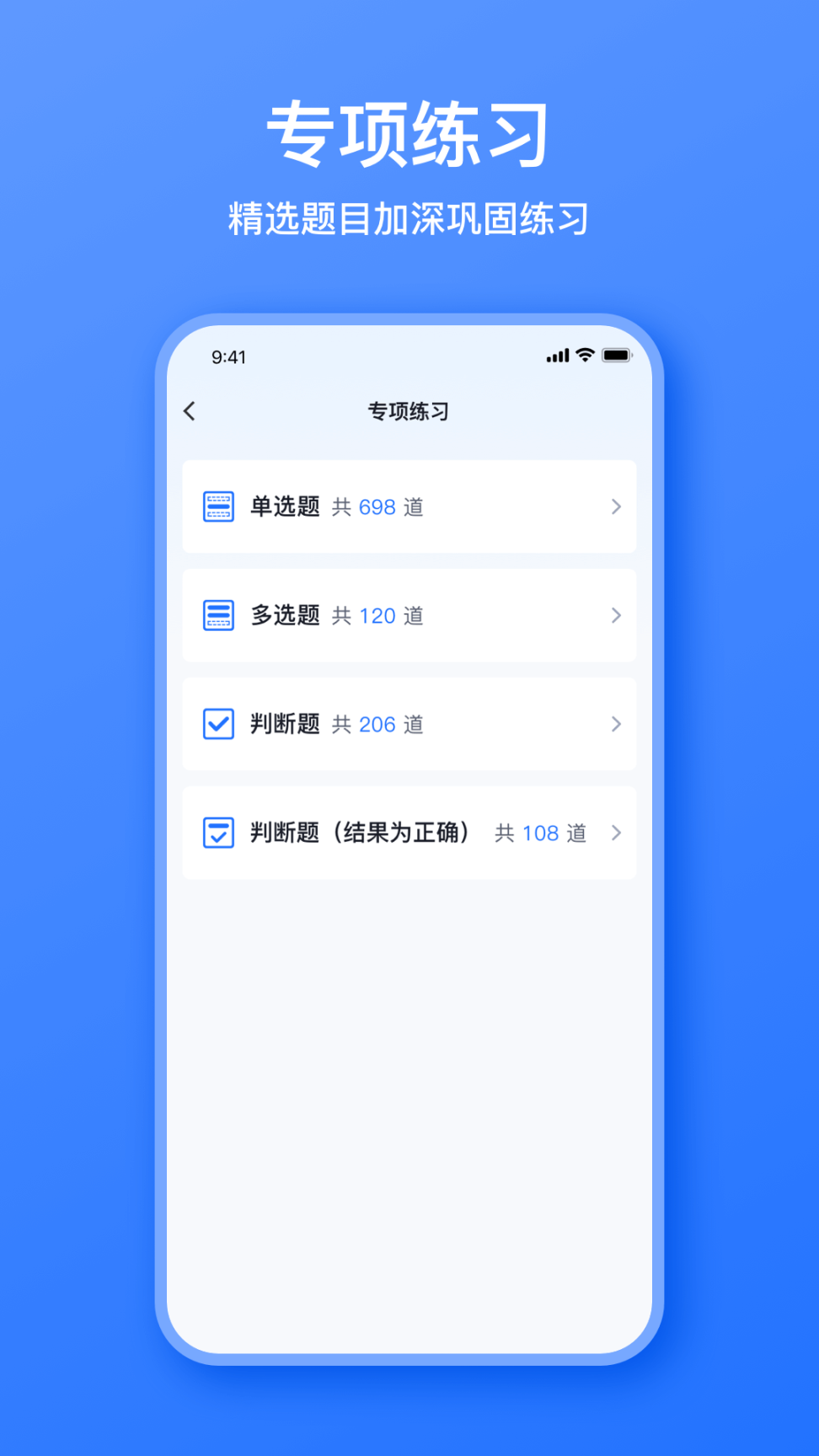 電工考題寶