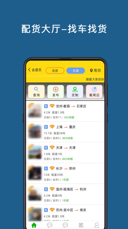 运帮帮 点击查看大图