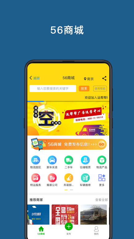 运帮帮 点击查看大图
