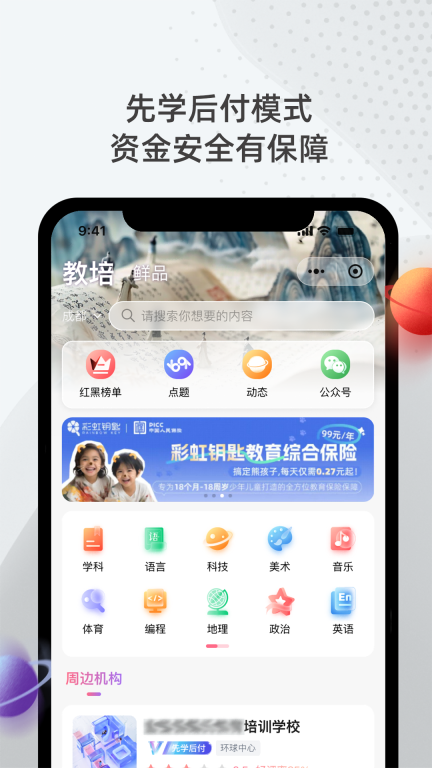 彩虹鑰匙