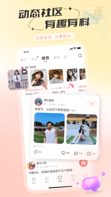 语玩 点击查看大图