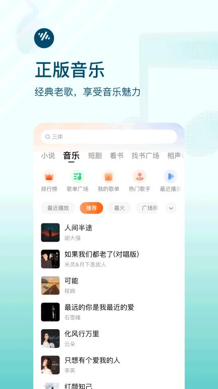 番茄畅听 点击查看大图