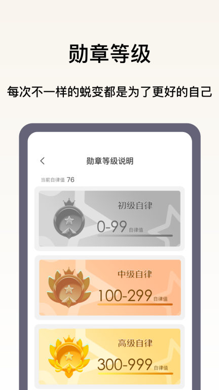 日程打卡助手 点击查看大图