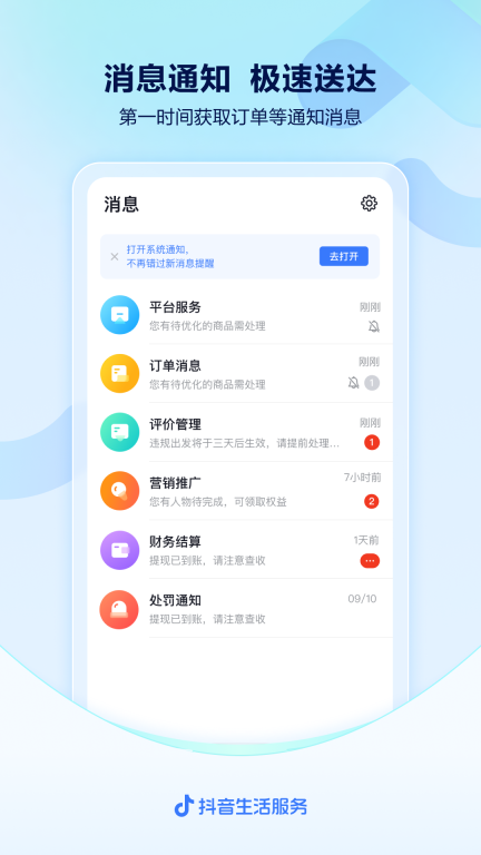 抖音来客 点击查看大图
