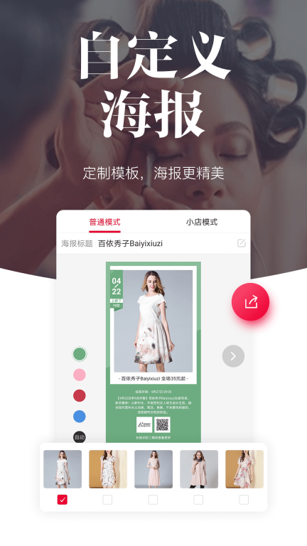 唯代購