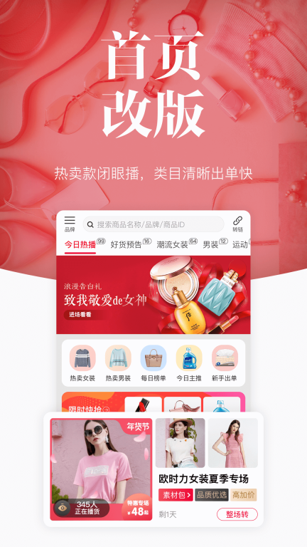 唯代購
