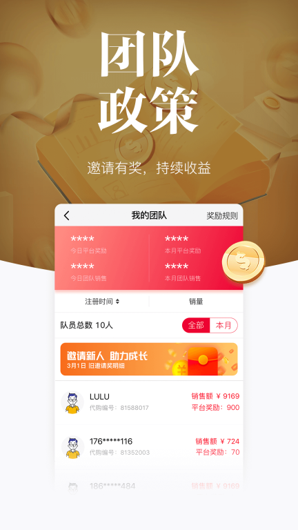 唯代購