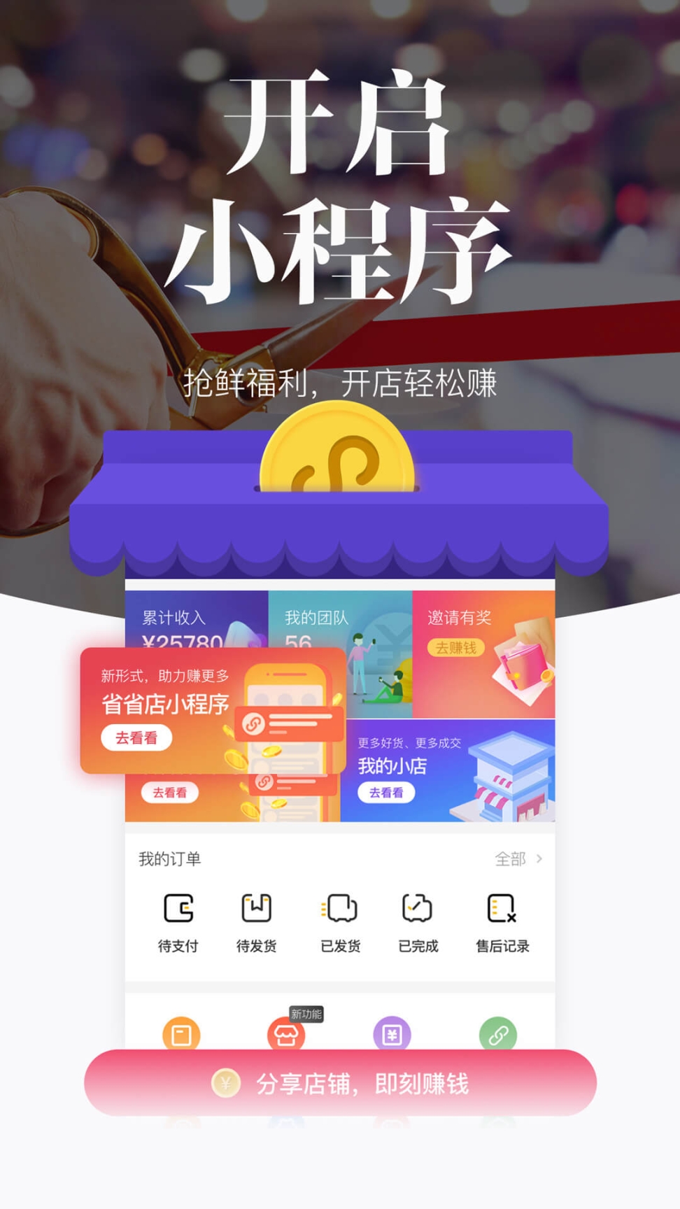 唯代購