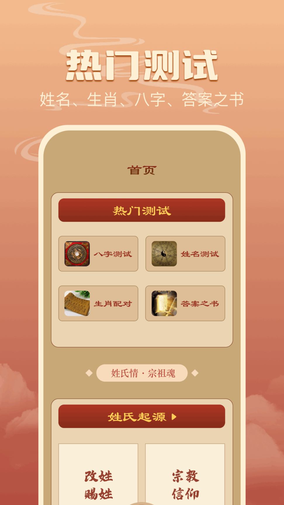 免费八字排盘 点击查看大图