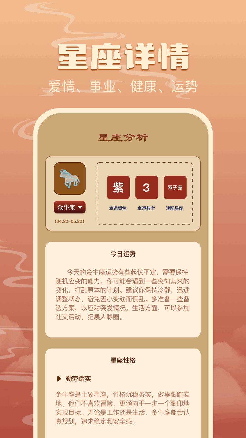 免费八字排盘 点击查看大图